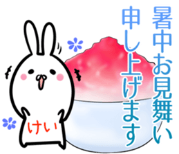 Kei Sticker! sticker #14379369