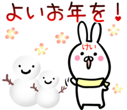 Kei Sticker! sticker #14379372