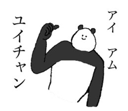 Panda's name is Yuichan sticker #14379376