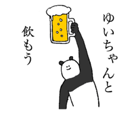 Panda's name is Yuichan sticker #14379382