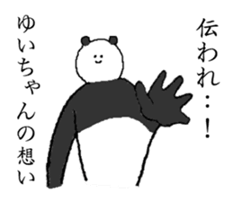 Panda's name is Yuichan sticker #14379389