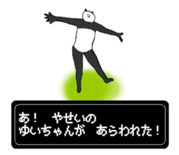 Panda's name is Yuichan sticker #14379390