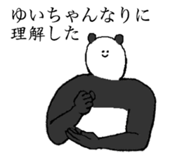 Panda's name is Yuichan sticker #14379394
