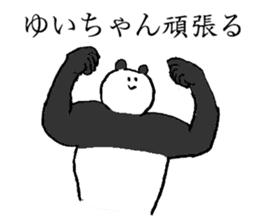 Panda's name is Yuichan sticker #14379407