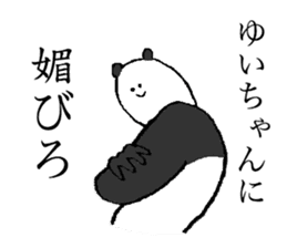 Panda's name is Yuichan sticker #14379408