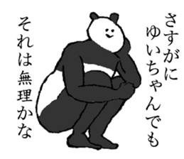 Panda's name is Yuichan sticker #14379412