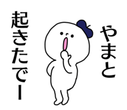 Name sticker Yamato can be used sticker #14379458