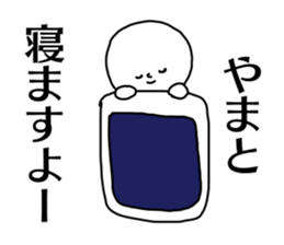 Name sticker Yamato can be used sticker #14379459