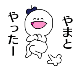 Name sticker Yamato can be used sticker #14379460