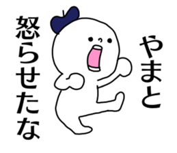 Name sticker Yamato can be used sticker #14379462