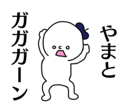 Name sticker Yamato can be used sticker #14379463