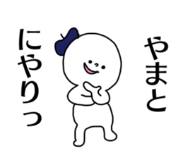 Name sticker Yamato can be used sticker #14379465