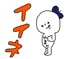 Name sticker Yamato can be used sticker #14379466