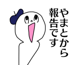 Name sticker Yamato can be used sticker #14379476