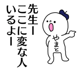 Name sticker Yamato can be used sticker #14379477