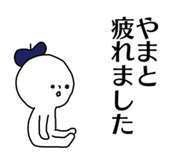 Name sticker Yamato can be used sticker #14379478