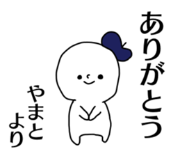 Name sticker Yamato can be used sticker #14379482