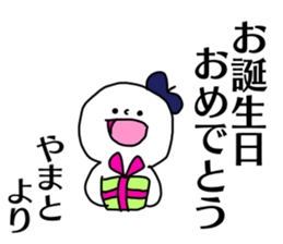 Name sticker Yamato can be used sticker #14379484