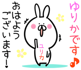 Yurika Sticker! sticker #14379487