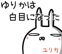 Yurika Sticker! sticker #14379495