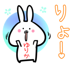 Yurika Sticker! sticker #14379502