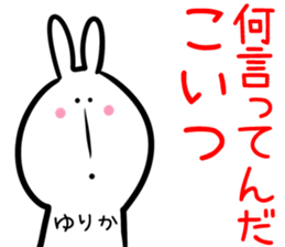 Yurika Sticker! sticker #14379505