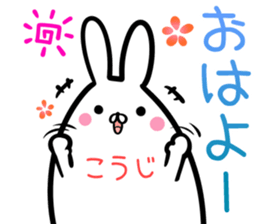 koji Sticker! sticker #14379606