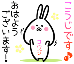 koji Sticker! sticker #14379607