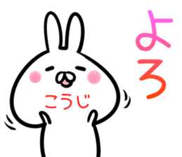 koji Sticker! sticker #14379608