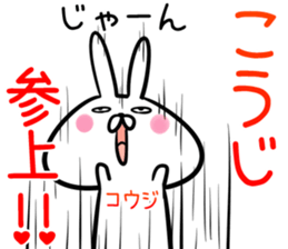 koji Sticker! sticker #14379611