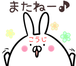 koji Sticker! sticker #14379613