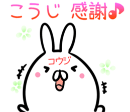 koji Sticker! sticker #14379614