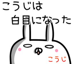 koji Sticker! sticker #14379615