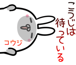 koji Sticker! sticker #14379617