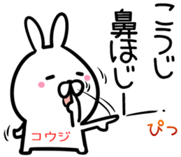 koji Sticker! sticker #14379624