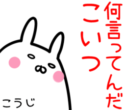 koji Sticker! sticker #14379625