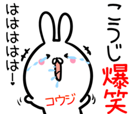 koji Sticker! sticker #14379629