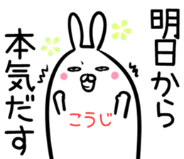 koji Sticker! sticker #14379631