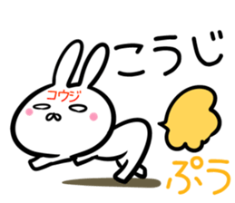 koji Sticker! sticker #14379633