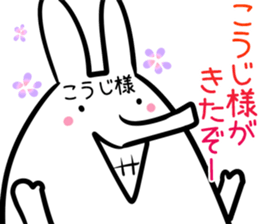 koji Sticker! sticker #14379634