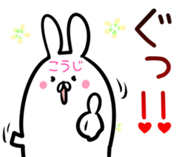 koji Sticker! sticker #14379635