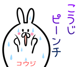 koji Sticker! sticker #14379637