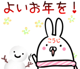 koji Sticker! sticker #14379644