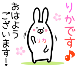 Rika Sticker! sticker #14379647