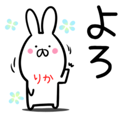 Rika Sticker! sticker #14379648