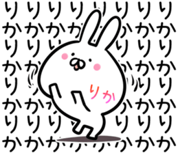 Rika Sticker! sticker #14379650