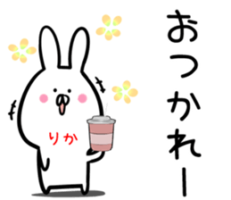 Rika Sticker! sticker #14379652