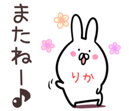 Rika Sticker! sticker #14379653