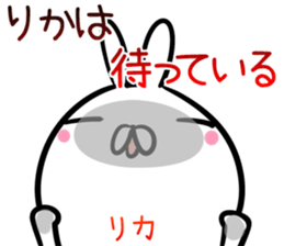 Rika Sticker! sticker #14379657
