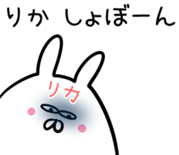 Rika Sticker! sticker #14379661